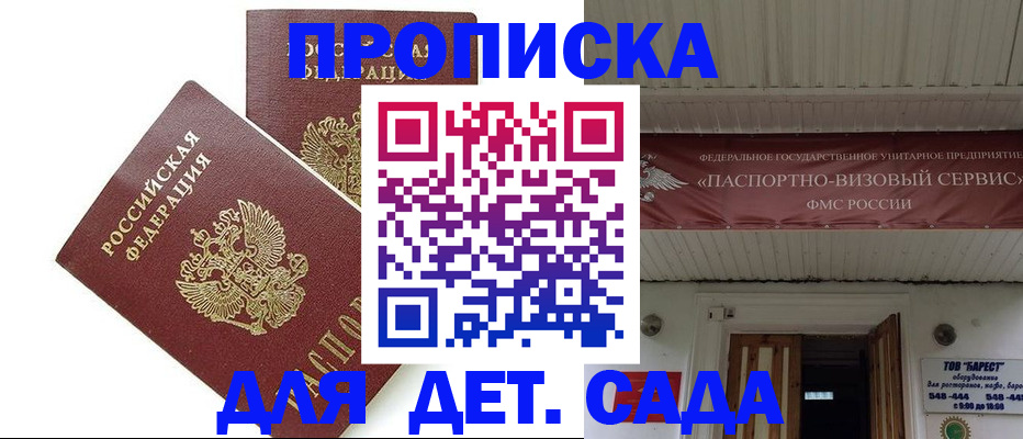 регистрация для школы в Салехарде